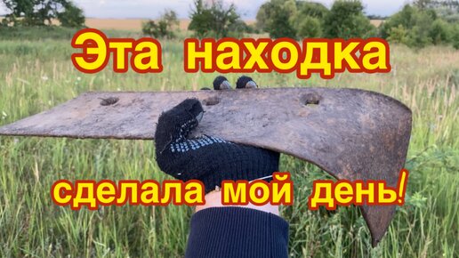 Эта находка сделала мой день!