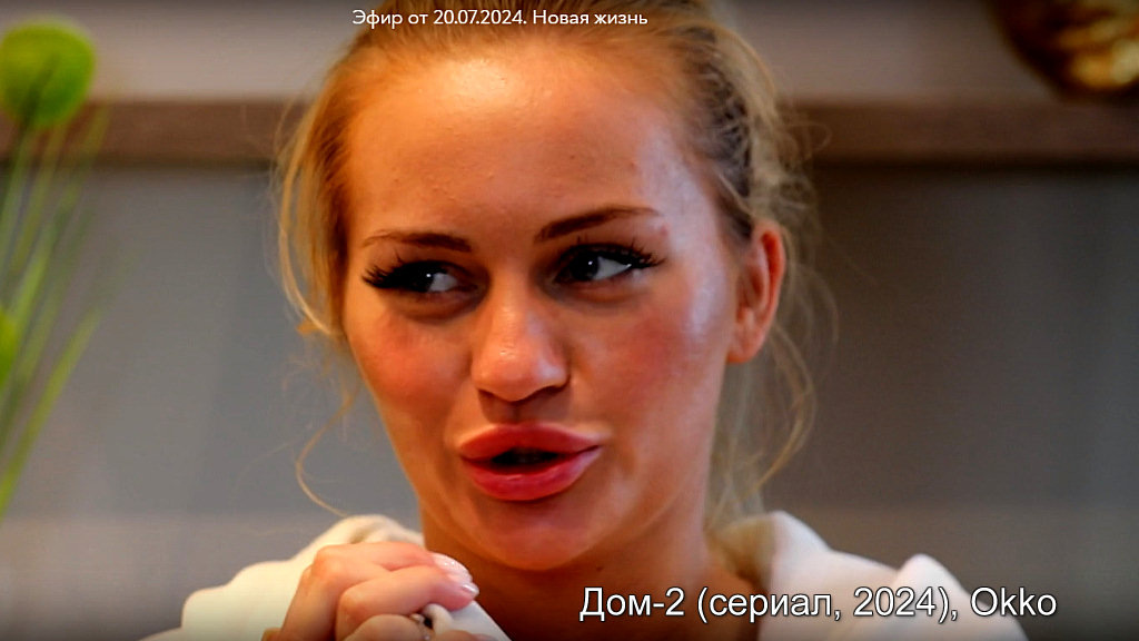 Кадр эфира. Элина Рахимова