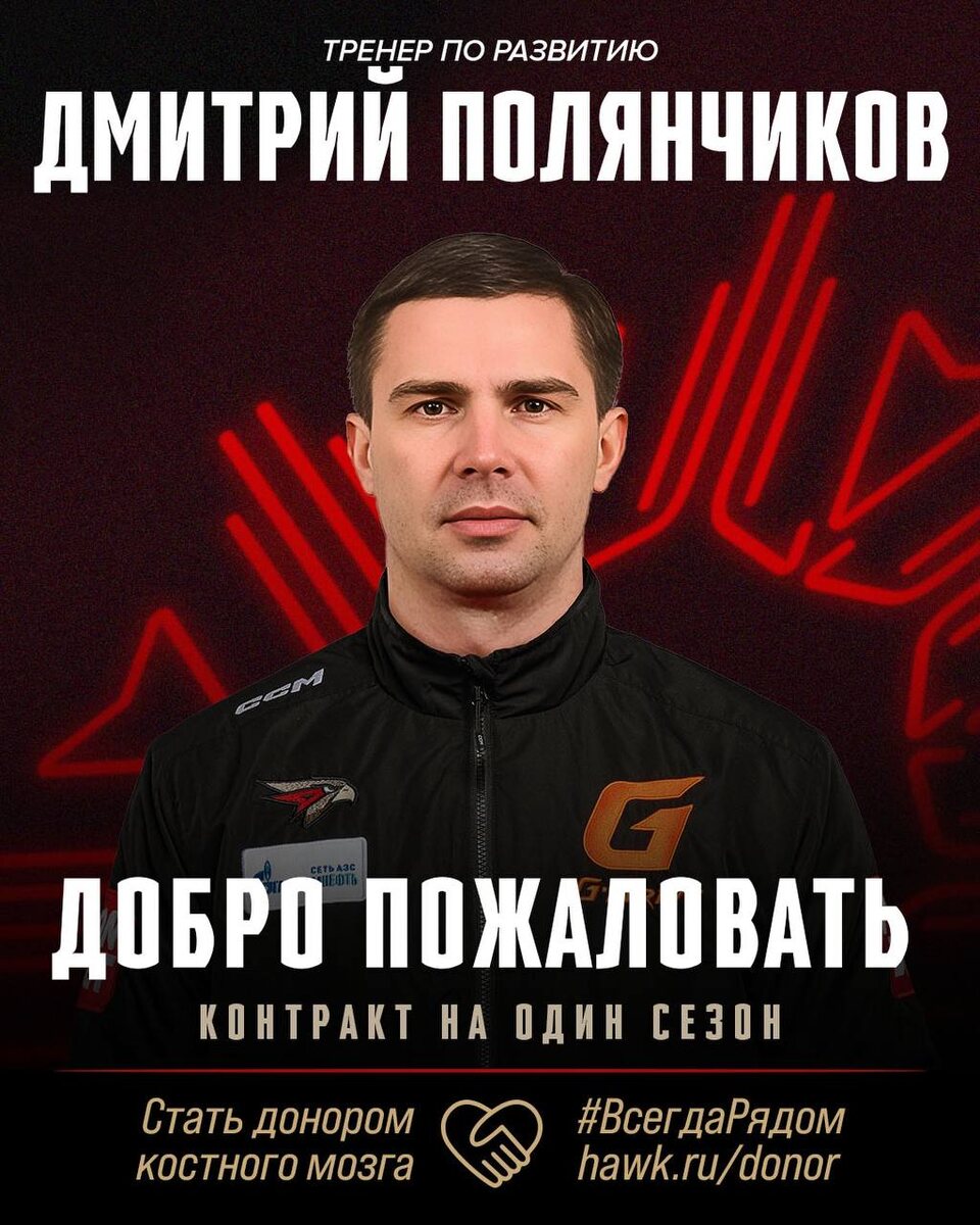 Фото пресс-службы ХК "Авангард"