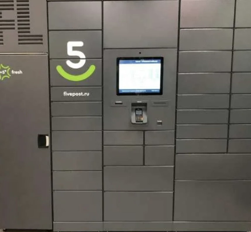 Файв пост отправить. Файв пост отправить. Постаматы в пятерочке 5post. 5 пост. 5post картинки.