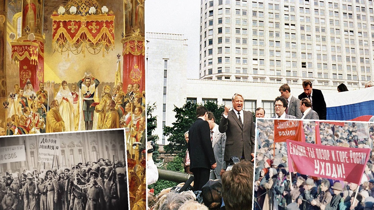 Развал Российской Империи и распад СССР