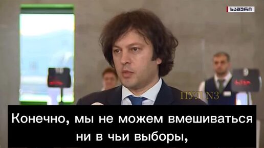 В Грузии считают, что победа Трампа приблизит завершение боев на Украине