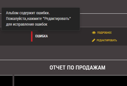 Ошибка