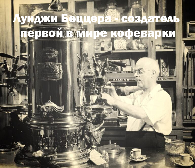 фото взято с сайта (https://coffeefan.info/istoriya-proisxozhdeniya-kofe.html)