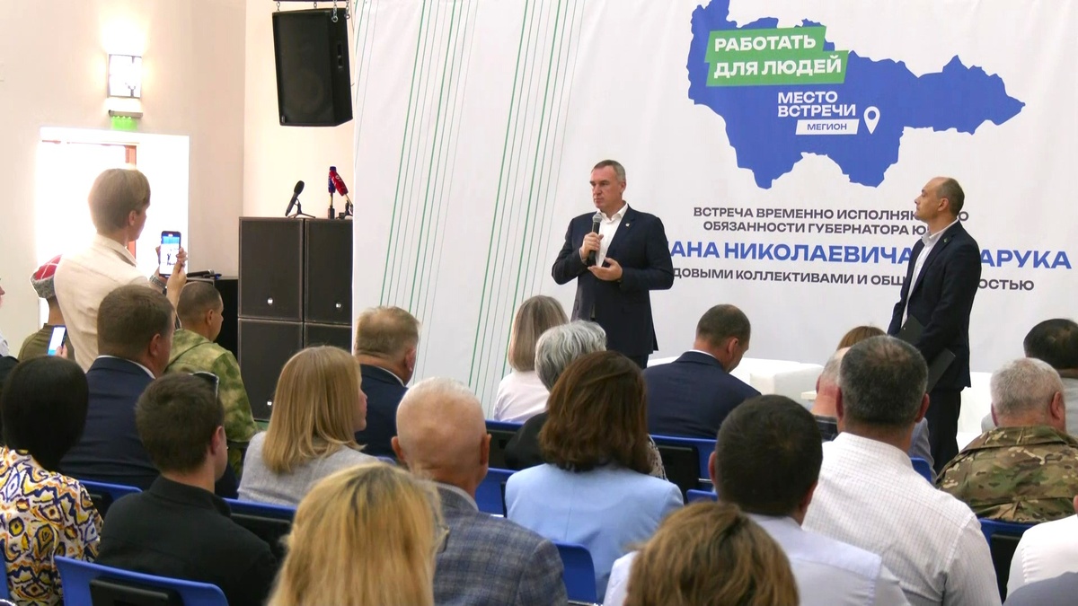    Руслан Кухарук встретился с жителями Мегиона