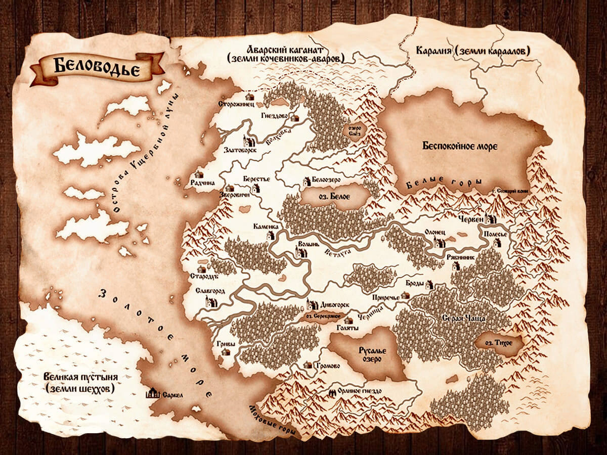 Карта мира из цикла «Беловодье» Аниты Феверс.