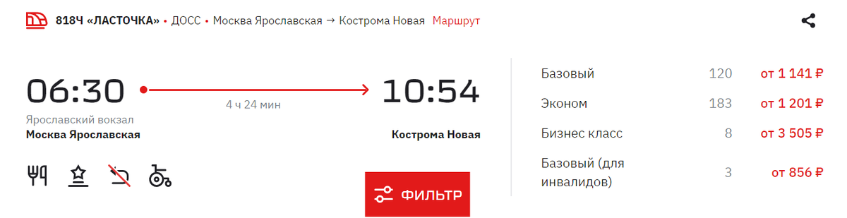 Стоимость билетов из Москвы 22.07.24 на дату отправления поезда - 11 сентября.