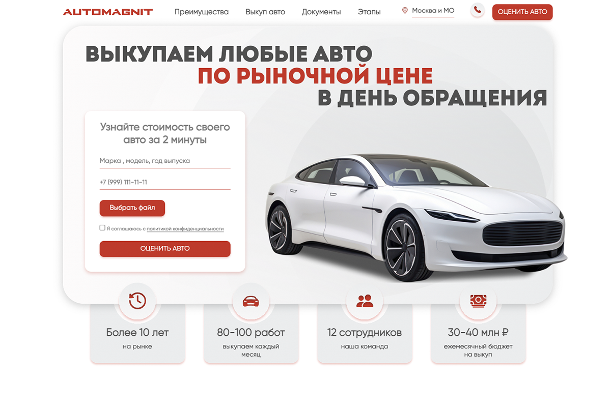 Лендинг для запуска рекламной кампании в Яндексе