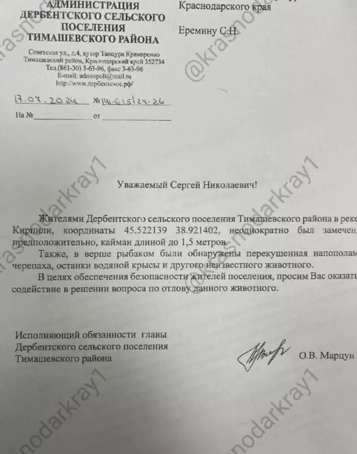 Письмо о помощи