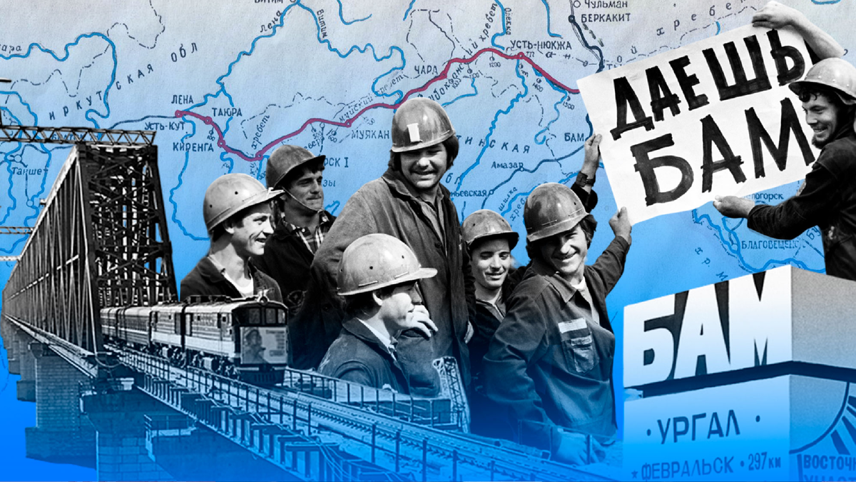 Коллаж © VK Гид. © Музей истории Байкало-Амурской магистрали; Электронная библиотека «Хроники Приангарья»
