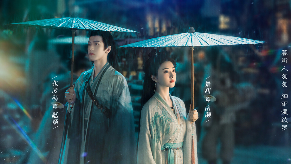 Кадр из дорамы "Песнь о стране четырёх морей" 