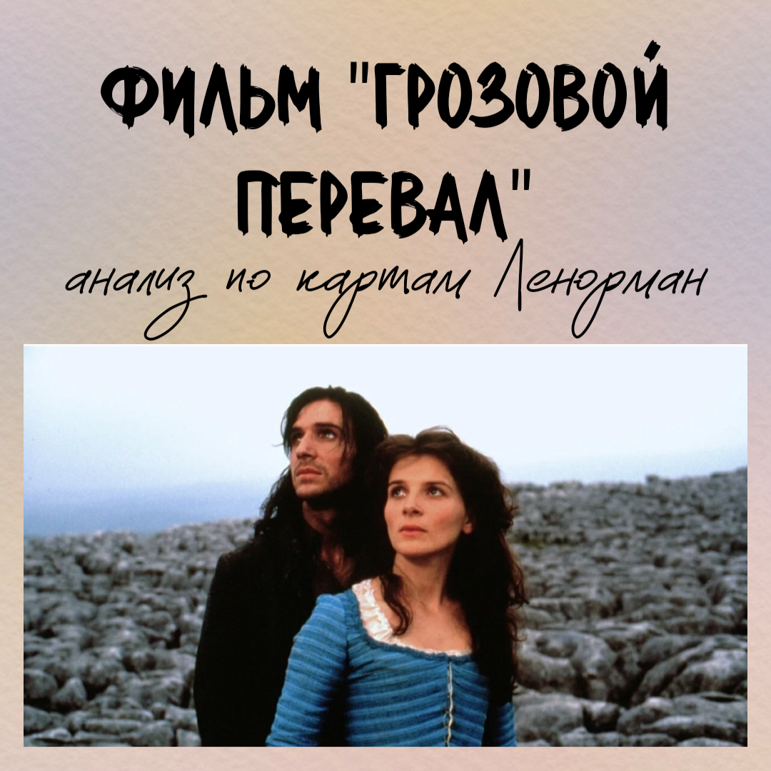 Фильм "Грозовой перевал" сцена из фильма