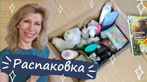 Распаковка заказа Фаберлик. Новинки 11 каталога и любимые продукты