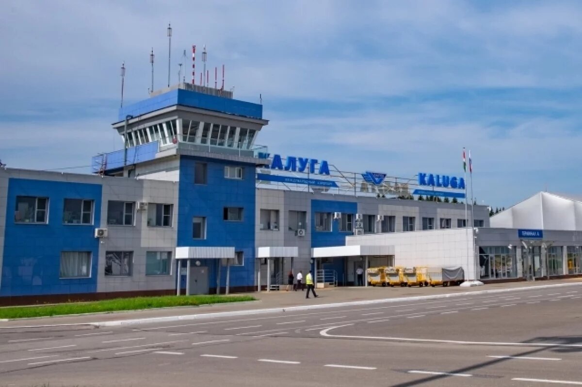   В аэропорту «Калуга» прорабатывают открытие новых направлений