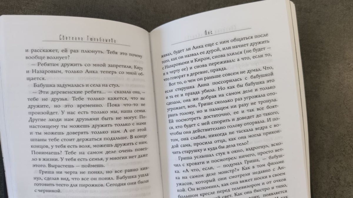 Белая бумага, комфортный для чтения шрифт