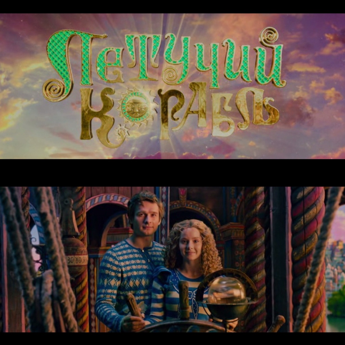 Название на нашенском языке