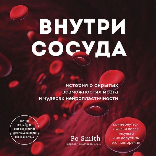 Так выглядить обложка книги "Внутри сосуда"