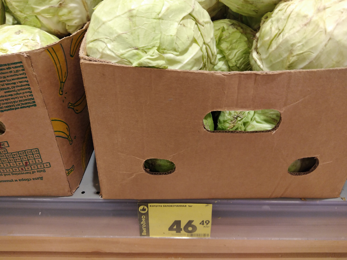 Это в "Пятерочке", на рынке-50 р.