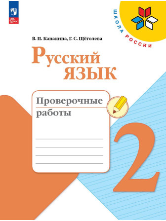 Проверка знаний