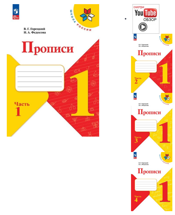 "Обычные" прописи маленького формата А5