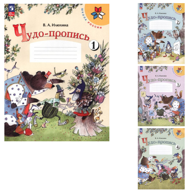 А это "чудо"-прописи размера А4