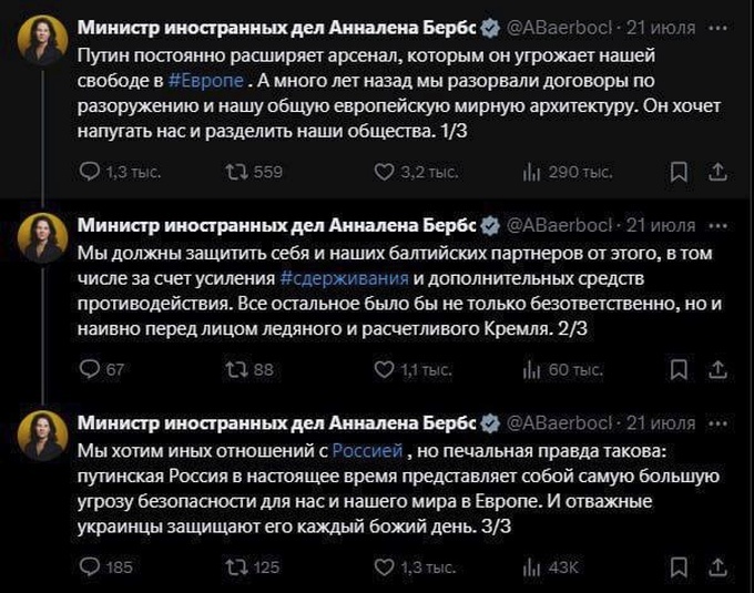    Бербок назвала Россию самой большой угрозой ЕС