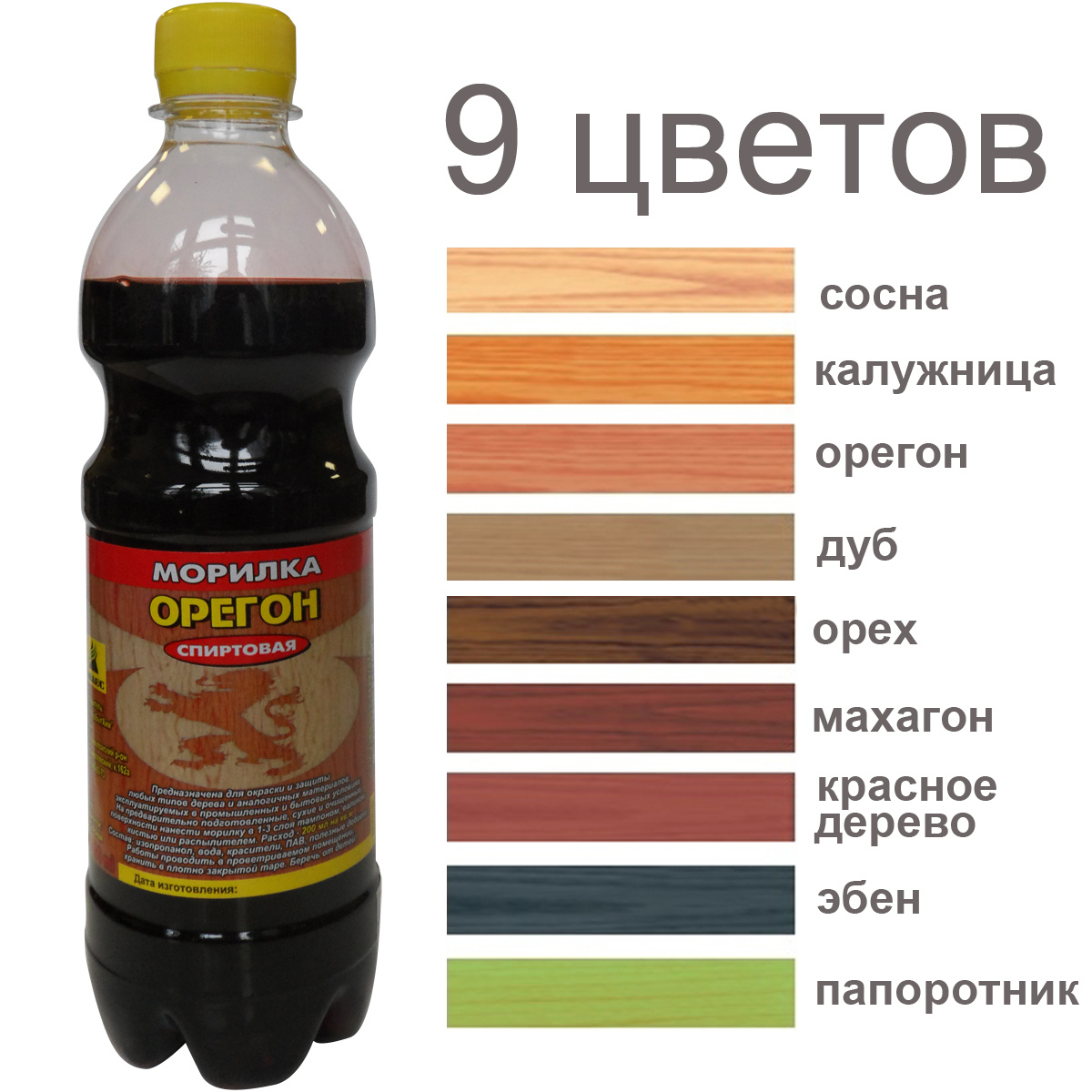 Обычно в арсенале морилок-распространённые цвета древесин,которые популярны у населения