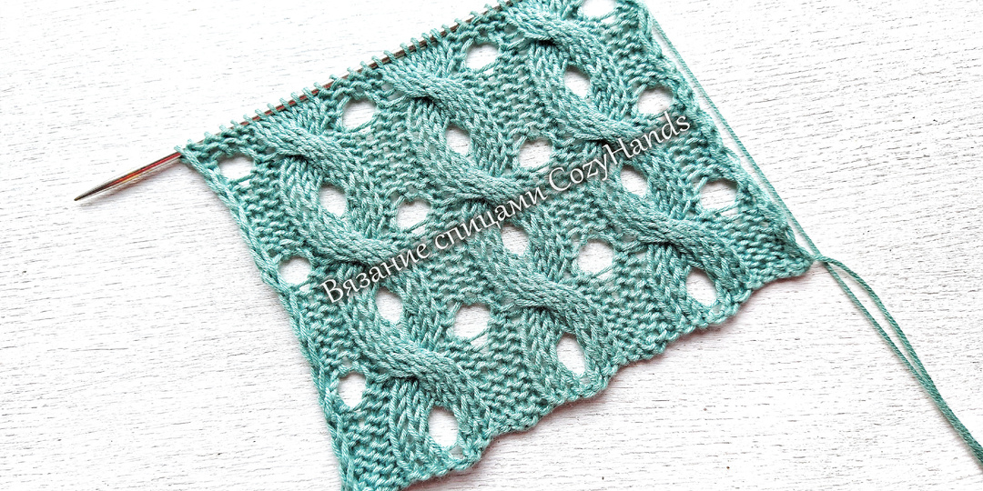 Замечательный узор со жгутами и дырочками для вязания джемпера, палантина