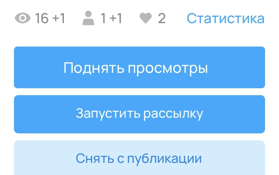 Просмотры за 20 дней …