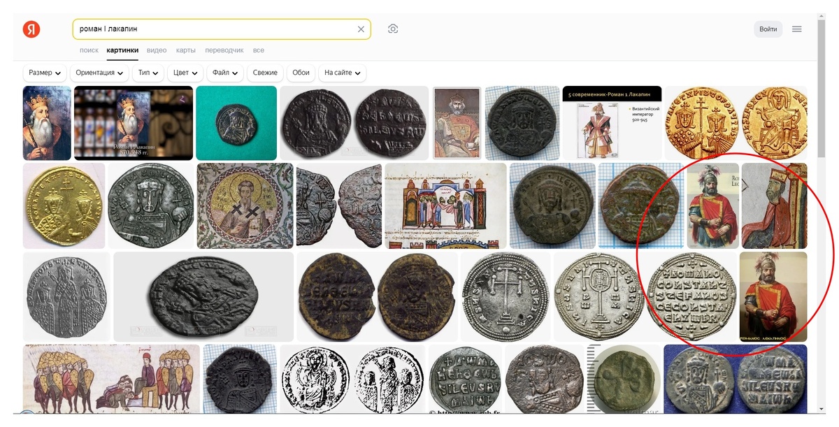 Рис. 2. Изображение Романа I Лакапина в интернете.