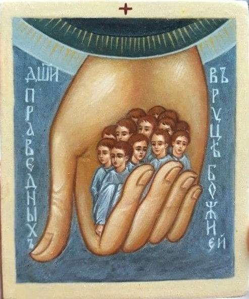 Души Праведных в Руке божией