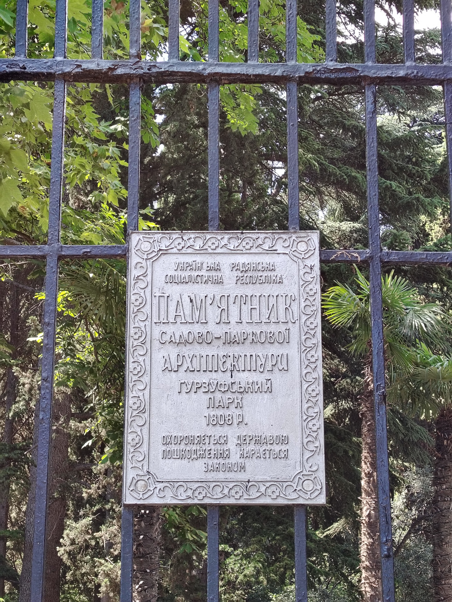 Табличка при входе