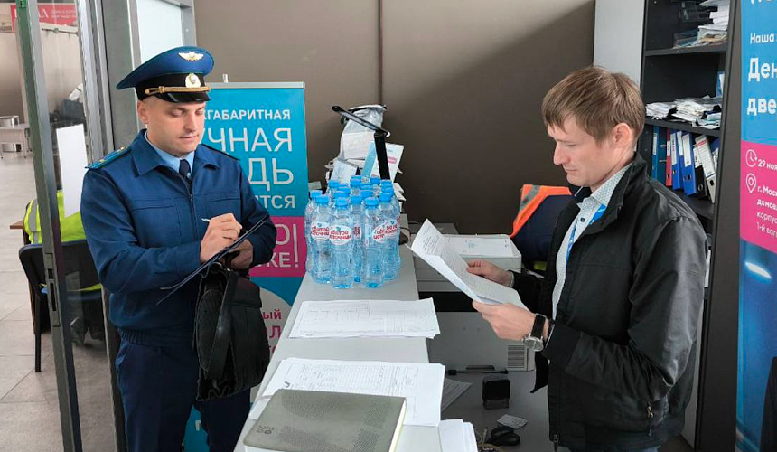 Пункт приема претензий Уральской транспортной прокуратуры 