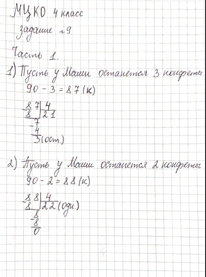 Первый этап задачи