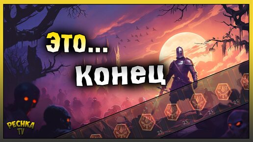 БАГРЯНАЯ ОХОТА 14 ФИНАЛ! ПОСЛЕДНИЕ НАГРАДЫ И ЯЩИКИ! Grim Soul: Dark Fantasy Survival