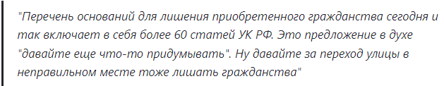 Наверняка многие из нас задаются вопросом: почему наша власть не ужесточает миграционную политику, ведь проблема с чужеземцами, которые приезжают в нашу страну и пытаются здесь устанавливать свои...-4