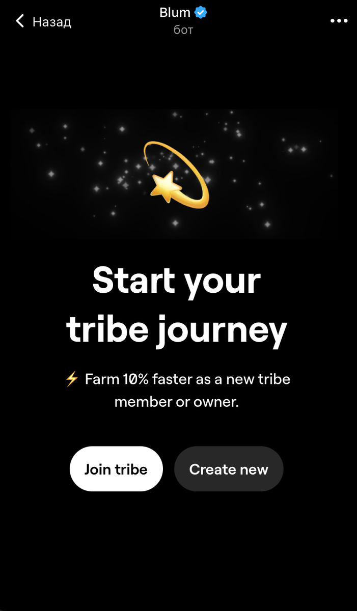 Создай свой клан!