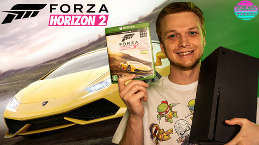 Forza Horizon 2 НО на XBOX Series X