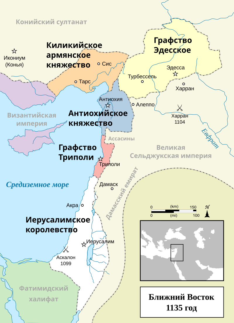 черным христианские государства Святой Земли