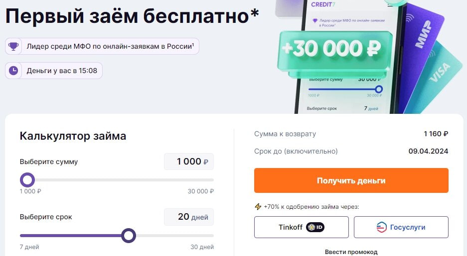 Как узнать что на тебя взяли микрозайм