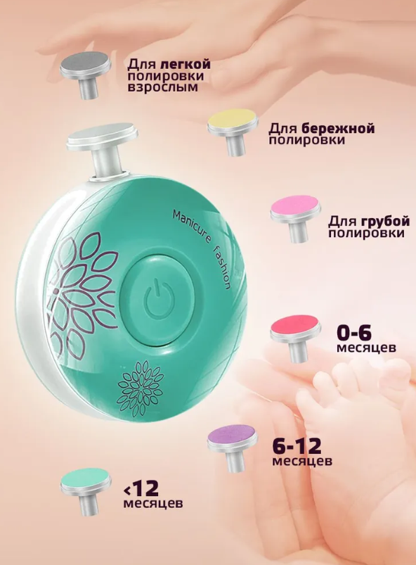 пример триммера для ногтей. фото с сайта https://www.ozon.ru/ 