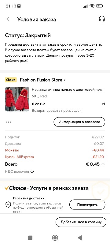 Рига, 22 июля 2024