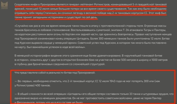 В опубликованном Белгородским государственным историко-художественным музеем-диорамой "Курская битва. Белгородское направление" материале победа советских воинов выглядит случайным недоразумением. Фото © 31md.ru