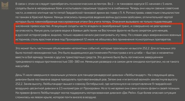 Очень сложно представить, что публикация несёт сугубо информационный характер — для, так сказать, "понимания" взгляда с противоположной стороны. Фото © 31md.ru 