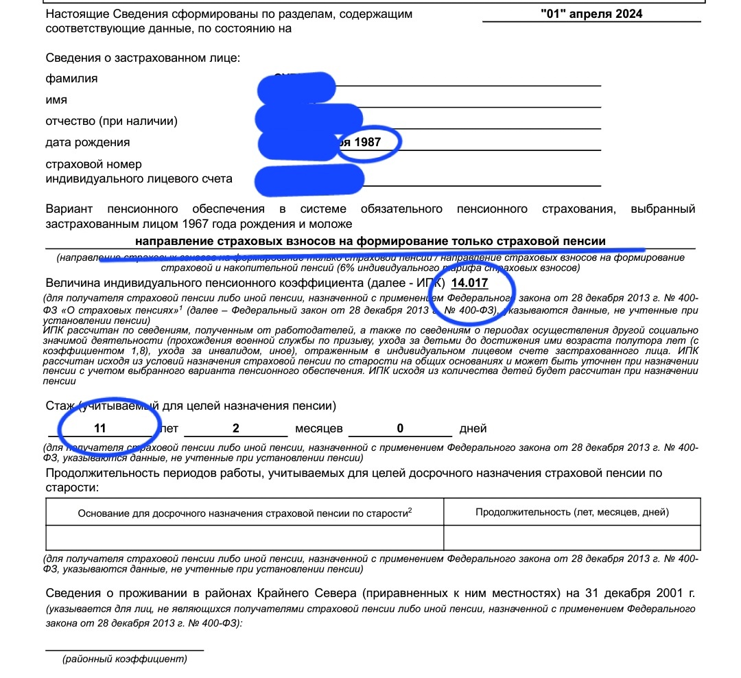 До корректировки