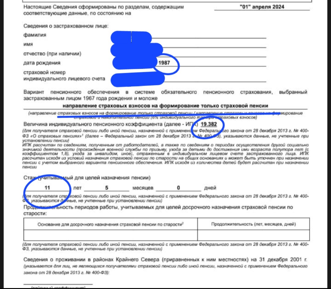 После корректировки 