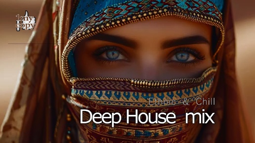 Deep house (mix 24_2024) Chill & Ethnic DANCE music (в Описании см. ссылки на остальные Deep house миксы канала 1my_copy)