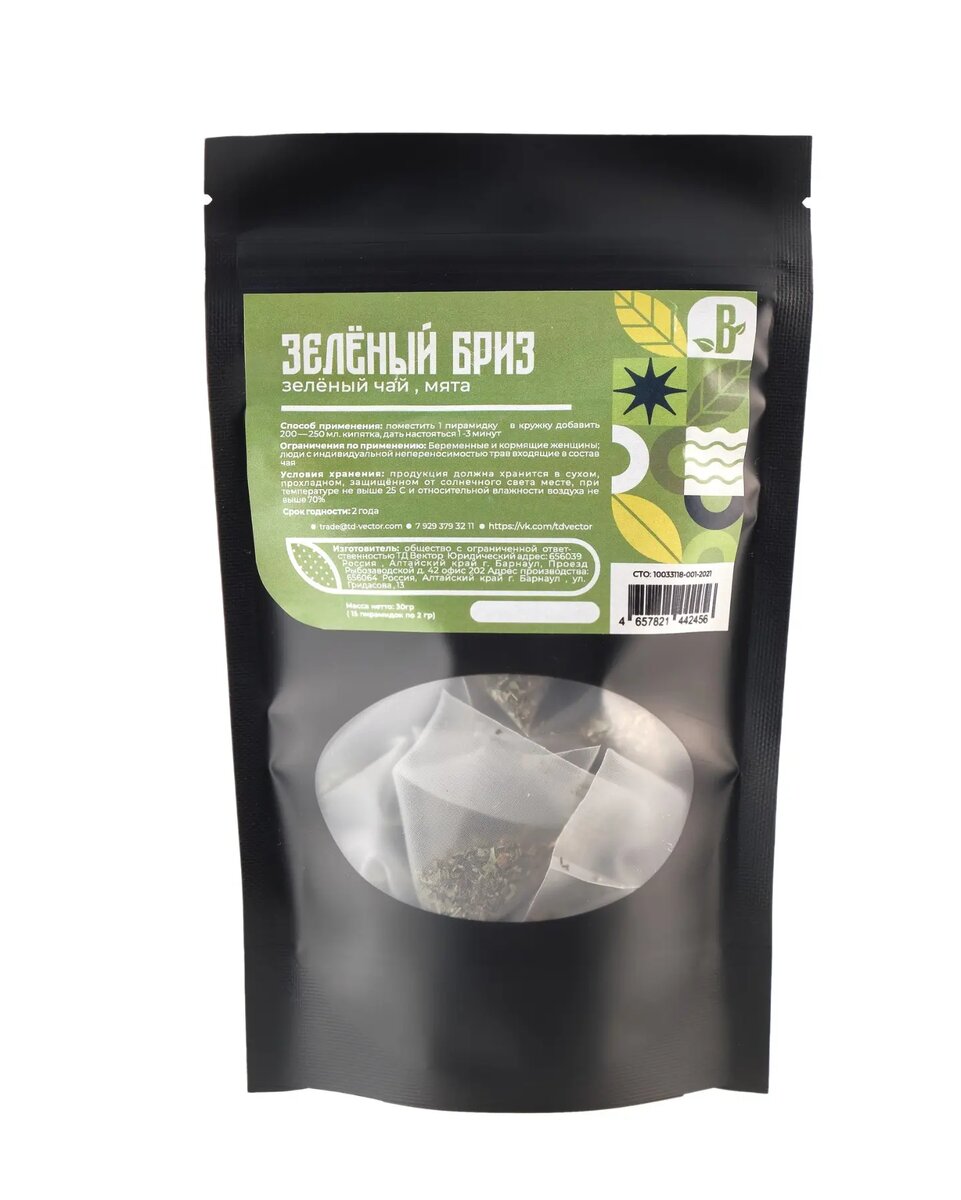 Алтайский чай- Зелёный Бриз