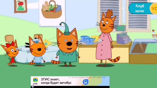 Мультфильм Игра для малышей Три Кота 🐈🎀🌳 Доктор 💉🧫💊