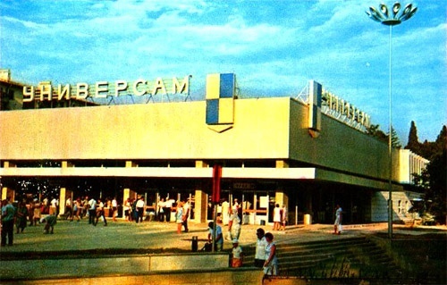    фото: Исторический журнал «Сочивѣдъ»